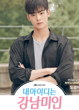 Xem Phim Người đẹp Gangnam Vietsub HD Online - Rophim