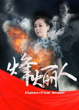 Xem Phim Người đẹp phong hỏa biên phòng Vietsub HD Online - Rophim