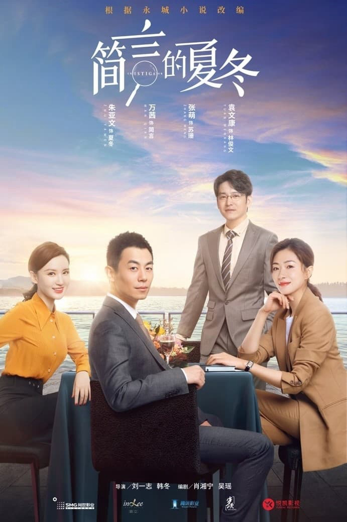 Xem Phim Người Điều Tra Thương Nghiệp Vietsub HD Online - Rophim