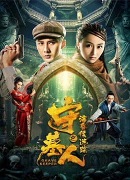 Xem Phim Người giữ mộ: theo dõi của Chúa Vietsub HD Online - Rophim