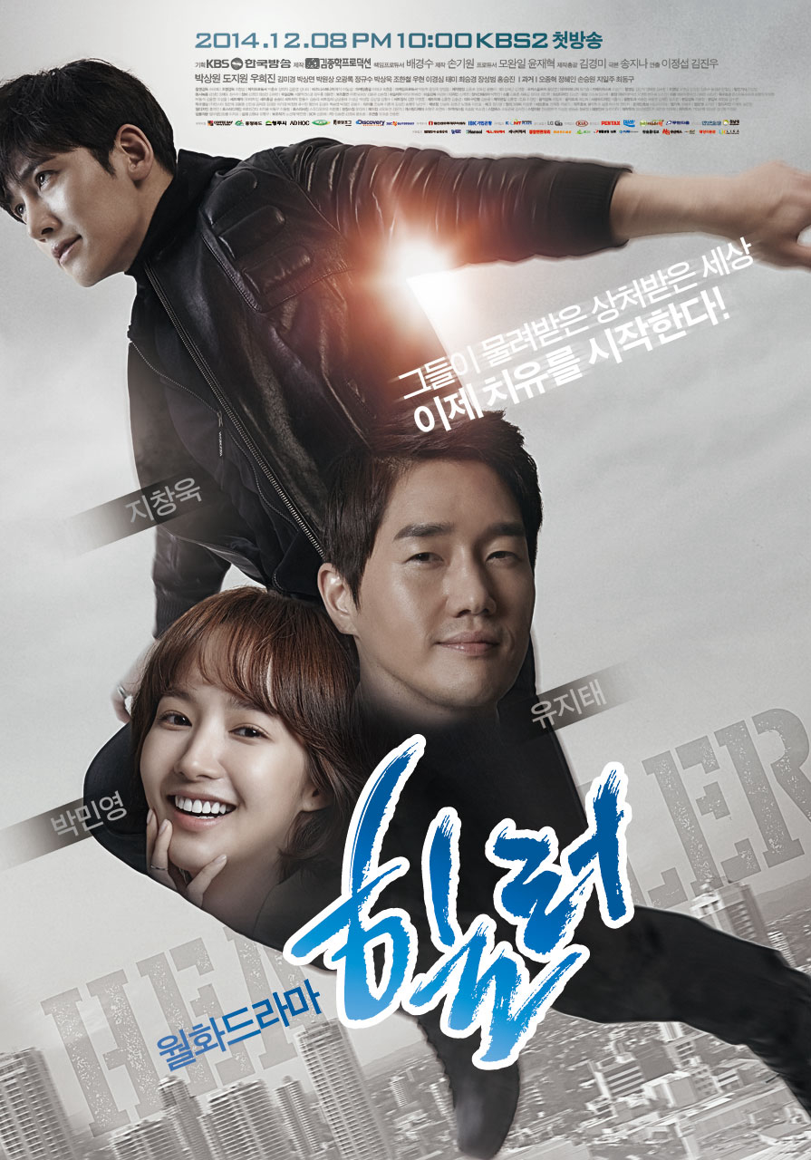 Xem Phim Người Hùng Của Em Vietsub HD Online - Rophim