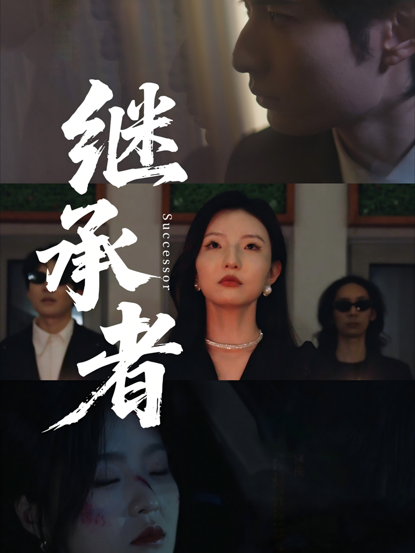 Xem Phim Người Kế Thừa Vietsub HD Online - Rophim