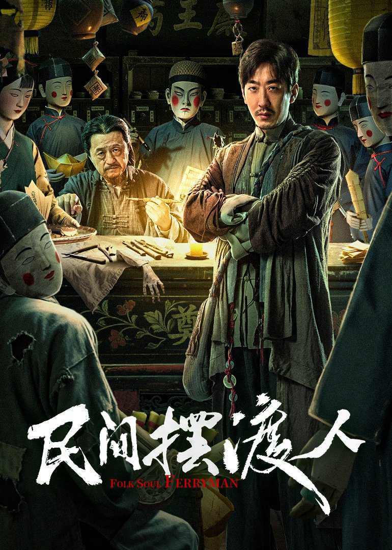 Xem Phim Người Lái Đò Đưa Tiễn Linh Hồn Vietsub HD Online - Rophim