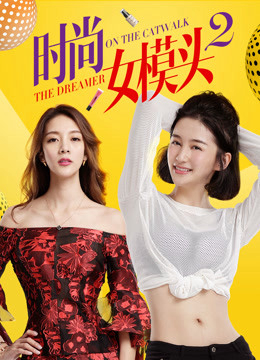 Xem Phim Người mẫu thời trang nữ 2 Vietsub HD Online - Rophim