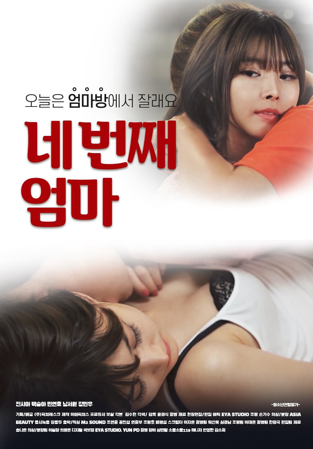 Xem Phim Người Mẹ Gợi Cảm Vietsub HD Online - Rophim
