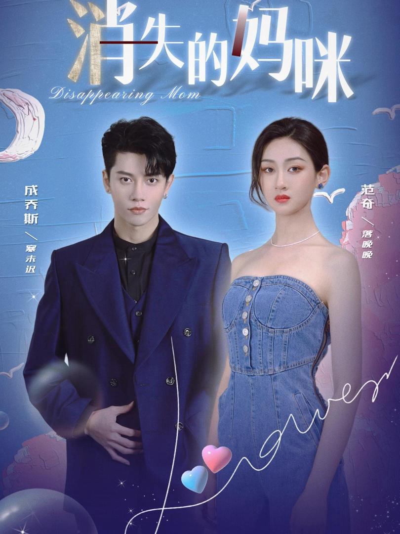 Xem Phim Người Mẹ Mất Tích Vietsub HD Online - Rophim