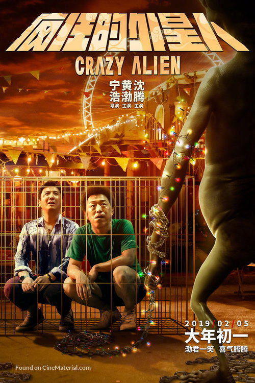 Xem Phim Người Ngoài Hành Tinh Điên Cuồng Vietsub HD Online - Rophim