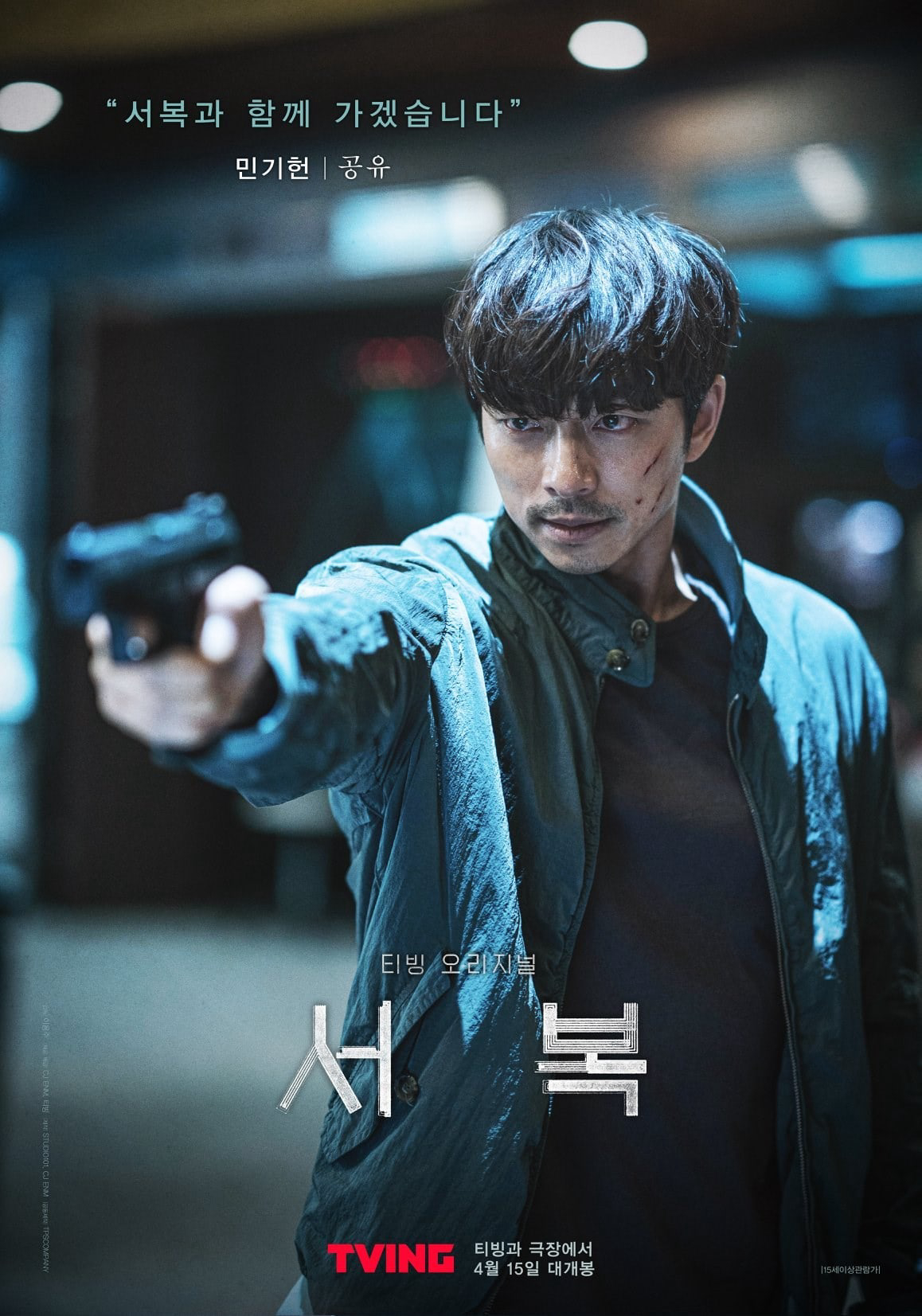 Xem Phim Người Nhân Bản Vietsub HD Online - Rophim
