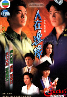 Xem Phim Người Nơi Biên Giới Vietsub HD Online - Rophim