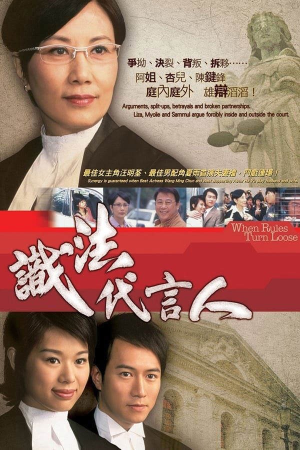 Xem Phim Người Phát Ngôn Giỏi Luật Vietsub HD Online - Rophim