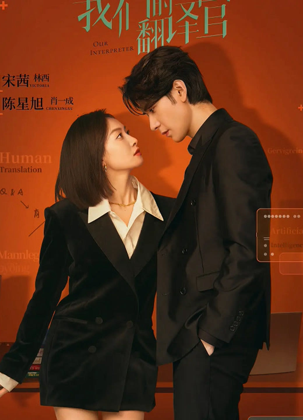 Xem Phim Người Phiên Dịch Của Chúng Tôi Vietsub HD Online - Rophim