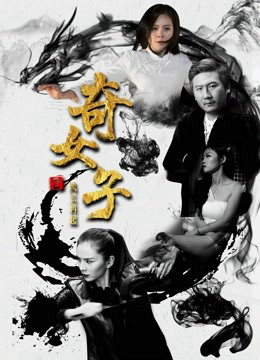 Xem Phim Người phụ nữ huyền thoại II Vietsub HD Online - Rophim