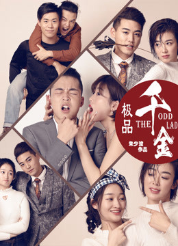 Xem Phim Người phụ nữ kỳ lạ Vietsub HD Online - Rophim