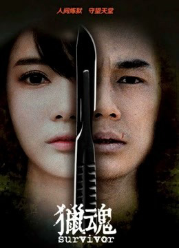 Xem Phim Người sống sót Vietsub HD Online - Rophim