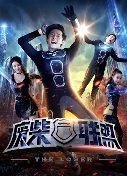 Xem Phim Người thua cuộc Vietsub HD Online - Rophim