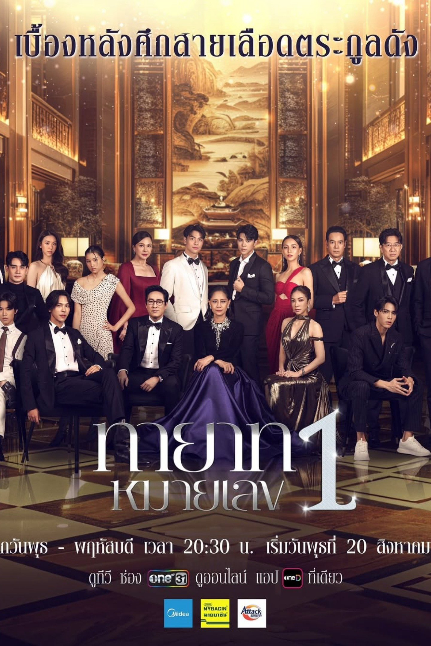 Xem Phim Người Thừa Kế Số 1 Vietsub HD Online - Rophim