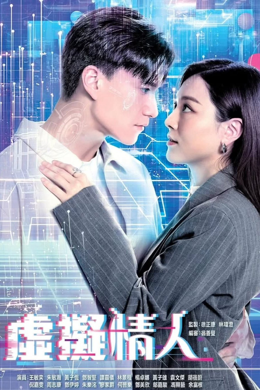 Xem Phim Người Tình Ảo Vietsub HD Online - Rophim