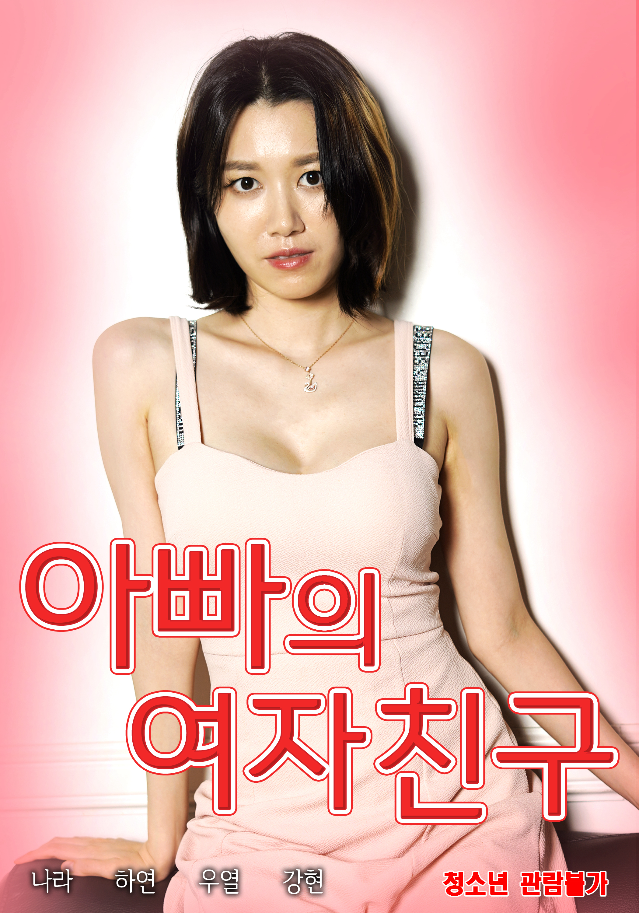Xem Phim Người Tình Của Bố Vietsub HD Online - Rophim