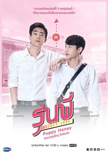 Xem Phim Người Tình Cún Con Vietsub HD Online - Rophim