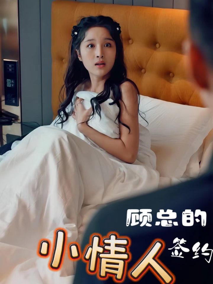 Xem Phim Người Tình Hợp Đồng của CEO Cố Vietsub HD Online - Rophim