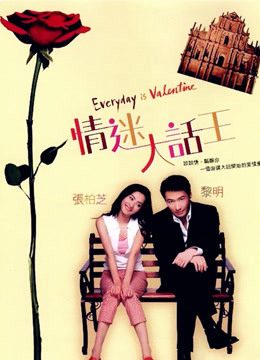 Xem Phim Người Tình Lừa Đảo Vietsub HD Online - Rophim
