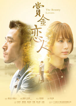 Xem Phim Người tình thưởng tiền Vietsub HD Online - Rophim