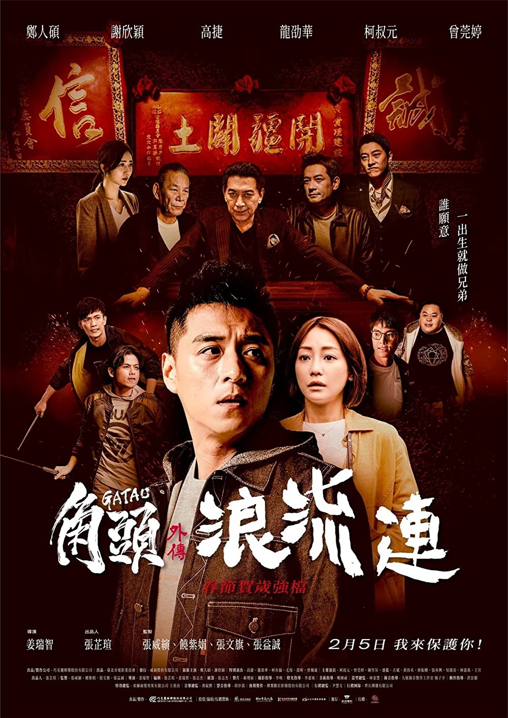 Xem Phim Người Trong Giang Hồ Vietsub HD Online - Rophim