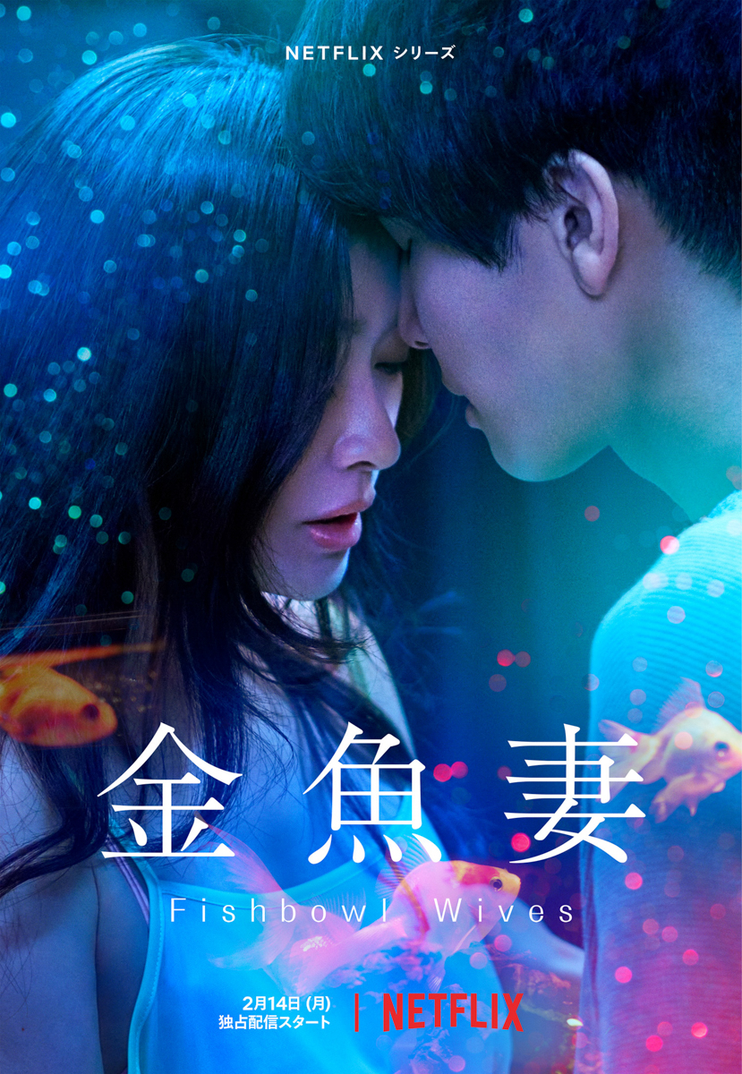 Xem Phim Người vợ cá vàng Vietsub HD Online - Rophim