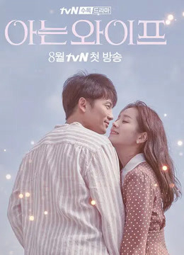 Xem Phim Người Vợ Thân Quen Vietsub HD Online - Rophim
