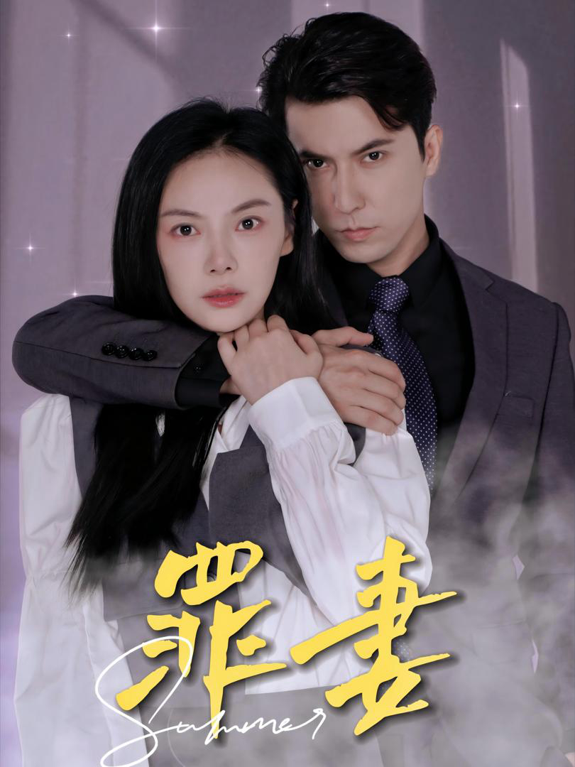 Xem Phim Người Vợ Tội Lỗi Vietsub HD Online - Rophim