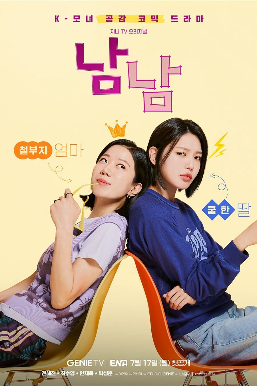 Xem Phim Người Xa Lạ Vietsub HD Online - Rophim