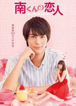 Xem Phim Người Yêu Bé Nhỏ Vietsub HD Online - Rophim