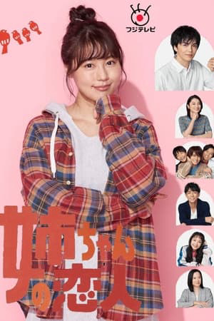 Xem Phim Người yêu của chị gái tôi Vietsub HD Online - Rophim