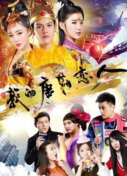Xem Phim Người yêu đời Đường của tôi Vietsub HD Online - Rophim