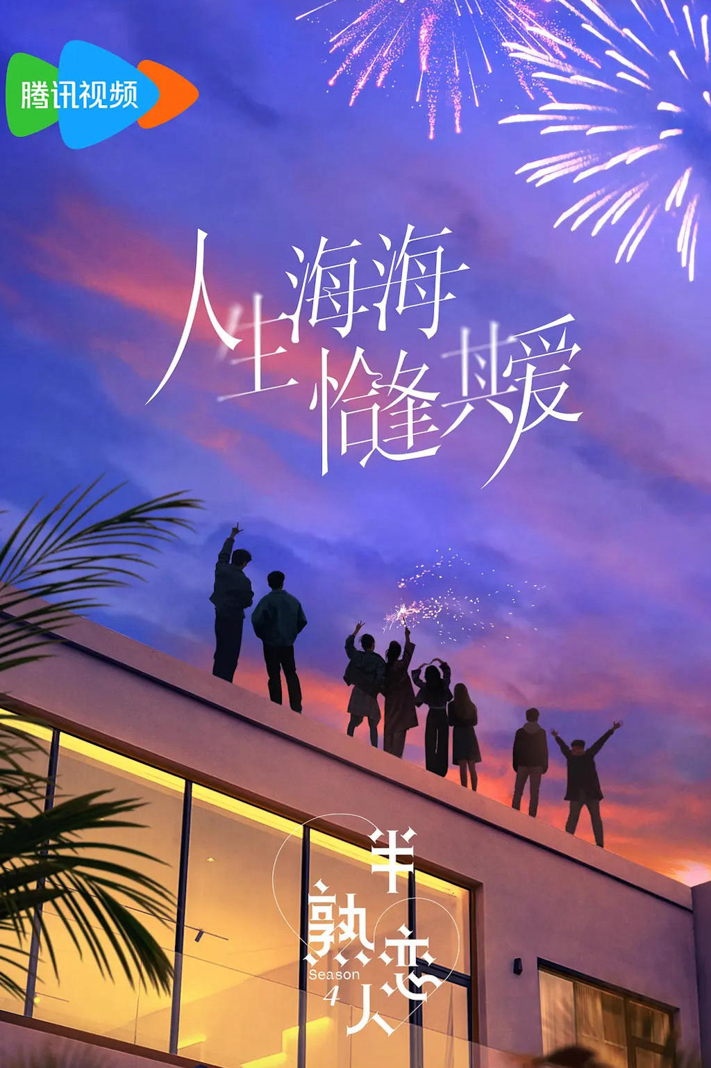 Xem Phim Người yêu Một Nửa Thân Thuộc (Phần 4) Vietsub HD Online - Rophim