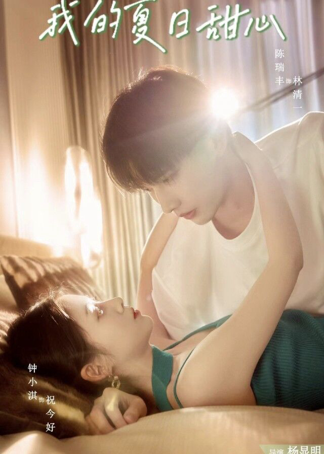 Xem Phim Người Yêu Mùa Hè Của Tôi Vietsub HD Online - Rophim