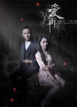 Xem Phim Người yêu tái sinh Vietsub HD Online - Rophim
