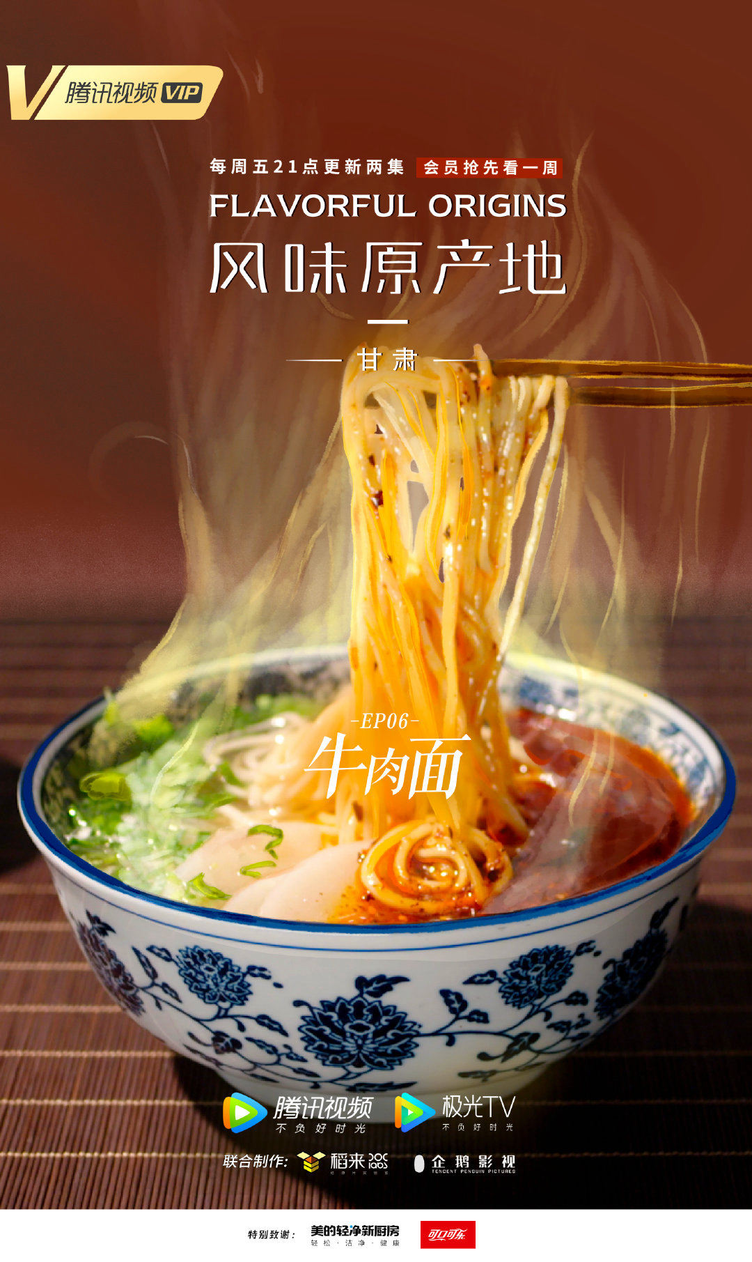Xem Phim Nguồn gốc của hương vị (Phần 2) - Ẩm Thực Vân Nam Vietsub HD Online - Rophim