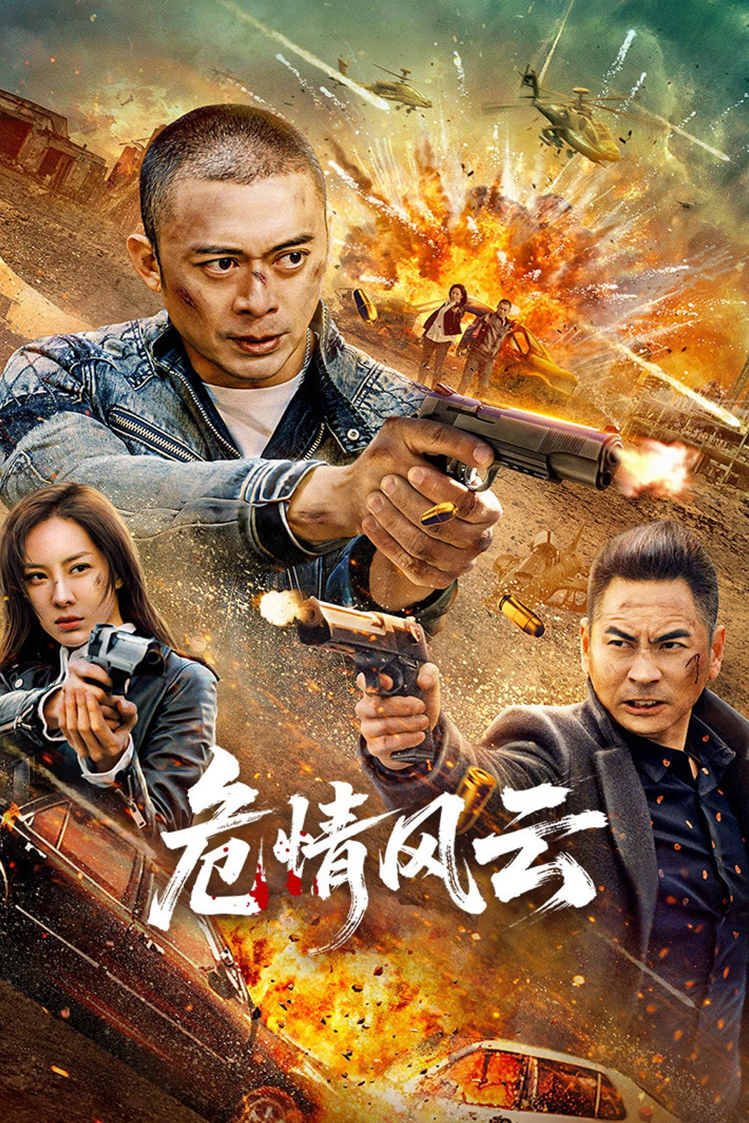 Xem Phim Nguy Tình Phong Vân Vietsub HD Online - Rophim