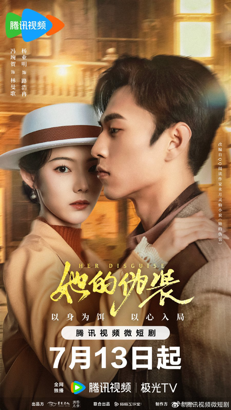 Xem Phim Ngụy Trang Của Cô Ấy Vietsub HD Online - Rophim