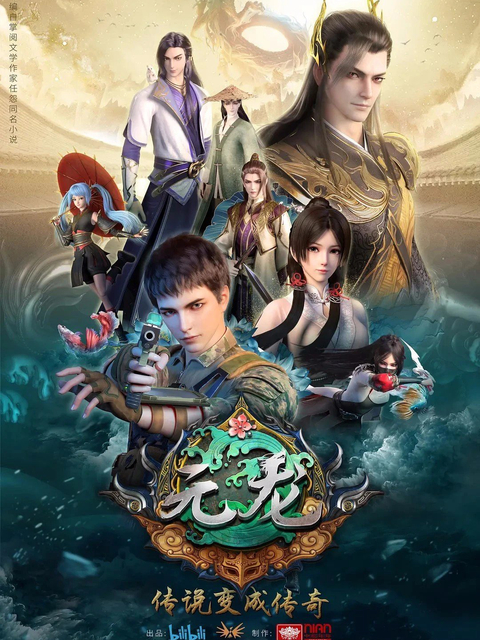 Xem Phim Nguyên Long Vietsub HD Online - Rophim