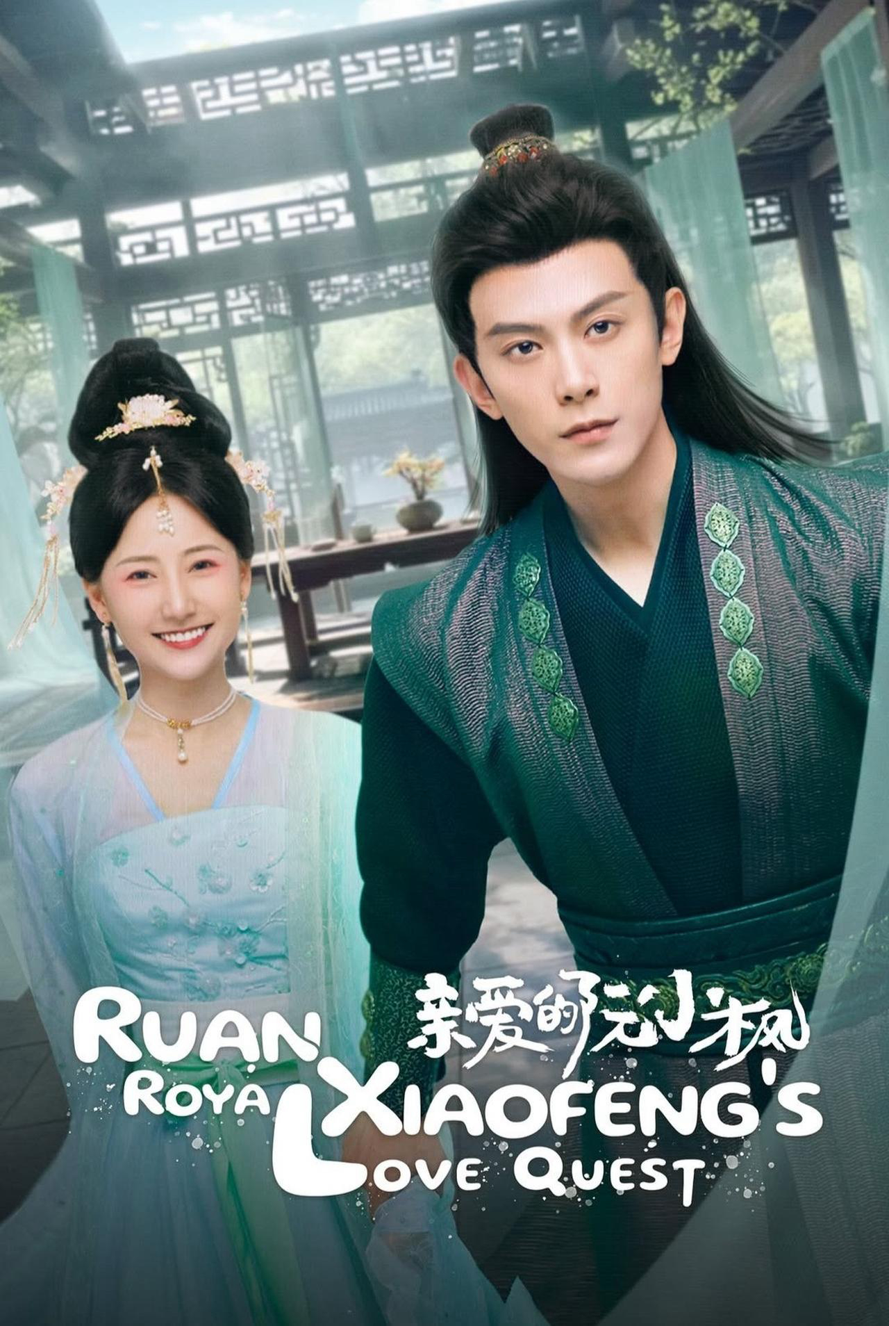 Xem Phim Nguyễn Tiểu Phong Thân Yêu Vietsub HD Online - Rophim