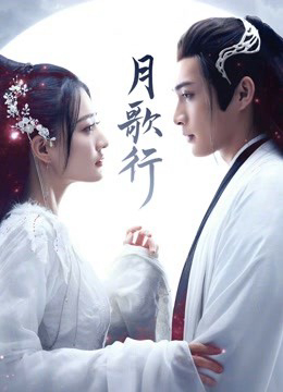 Xem Phim Nguyệt Ca Hành Vietsub HD Online - Rophim