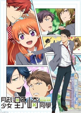Xem Phim Nguyệt San Thiếu Nữ Nozaki-kun Vietsub HD Online - Rophim