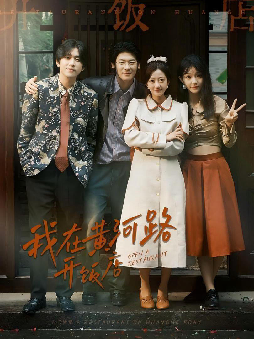 Xem Phim Nhà Hàng Của Tôi Trên Đường Hoàng Hà Vietsub HD Online - Rophim