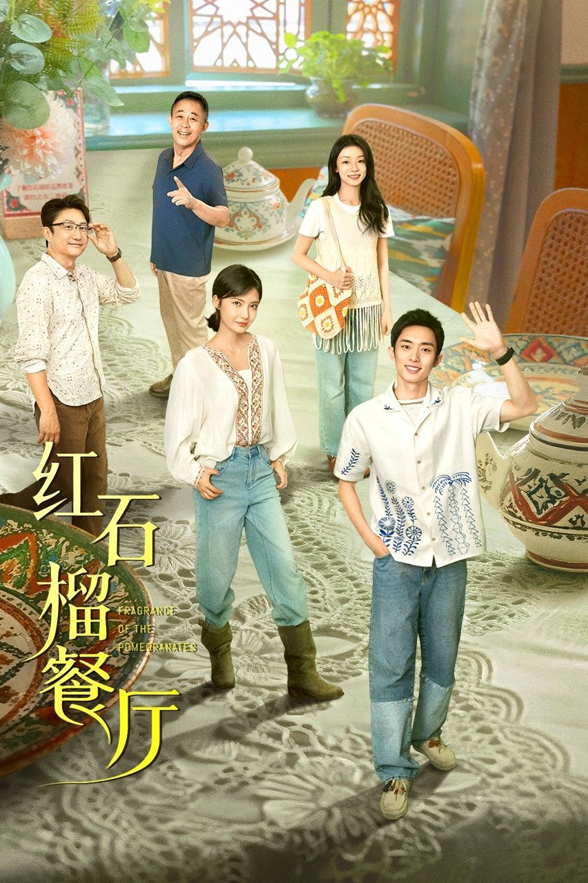 Xem Phim Nhà Hàng Lựu Đỏ Vietsub HD Online - Rophim