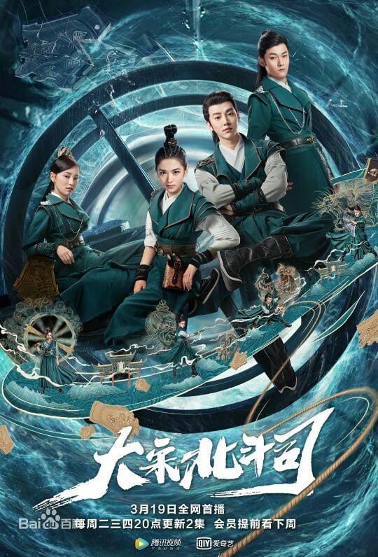 Xem Phim Nha Môn Bí Ẩn Vietsub HD Online - Rophim