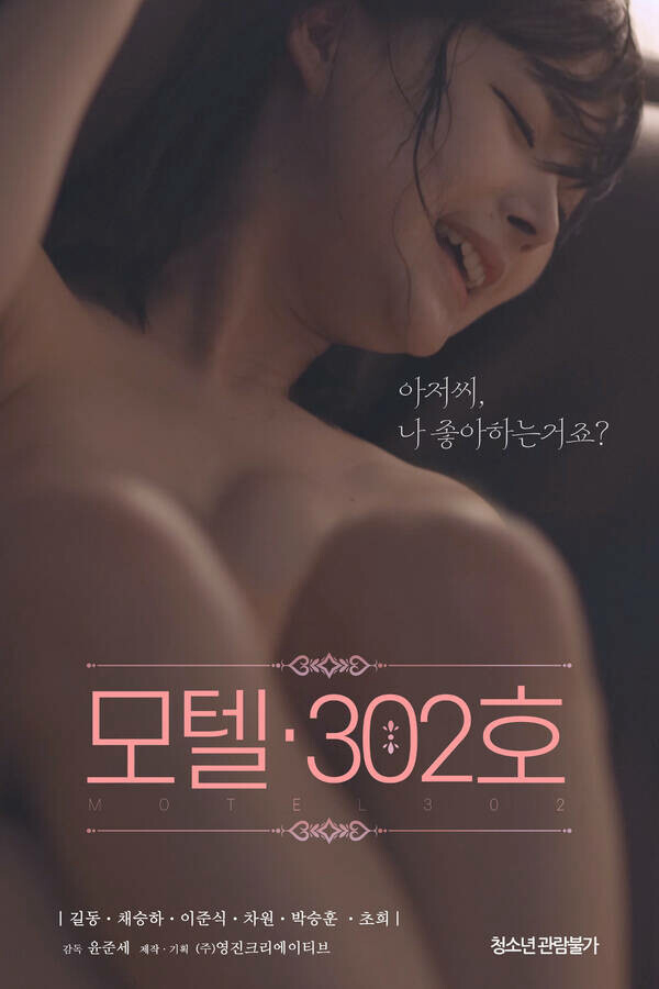 Xem Phim Nhà Nghỉ Phòng 302 Vietsub HD Online - Rophim