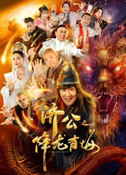 Xem Phim Nhà sư đáng kinh ngạc III Vietsub HD Online - Rophim