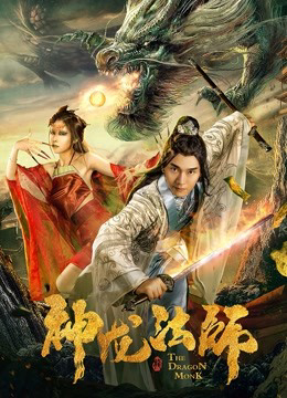 Xem Phim Nhà sư vàng Vietsub HD Online - Rophim